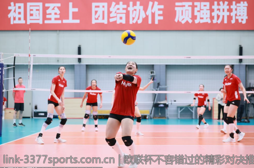 欧联杯不容错过的精彩对决推荐