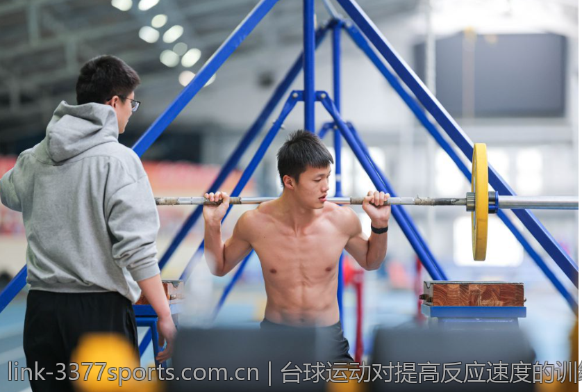 台球运动对提高反应速度的训练效果
