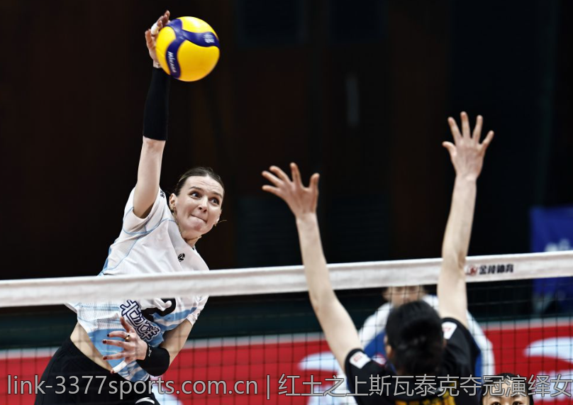 红土之上斯瓦泰克夺冠演绎女王风采