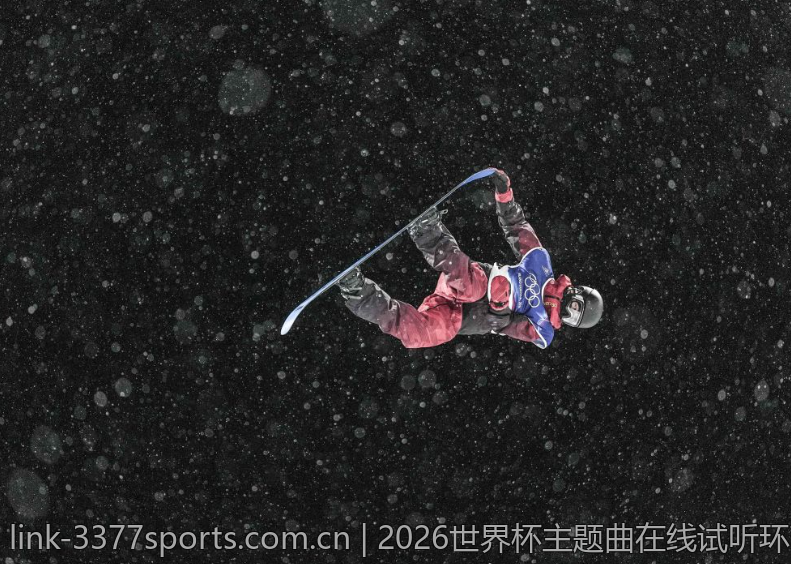 2026世界杯主题曲在线试听环节全解析