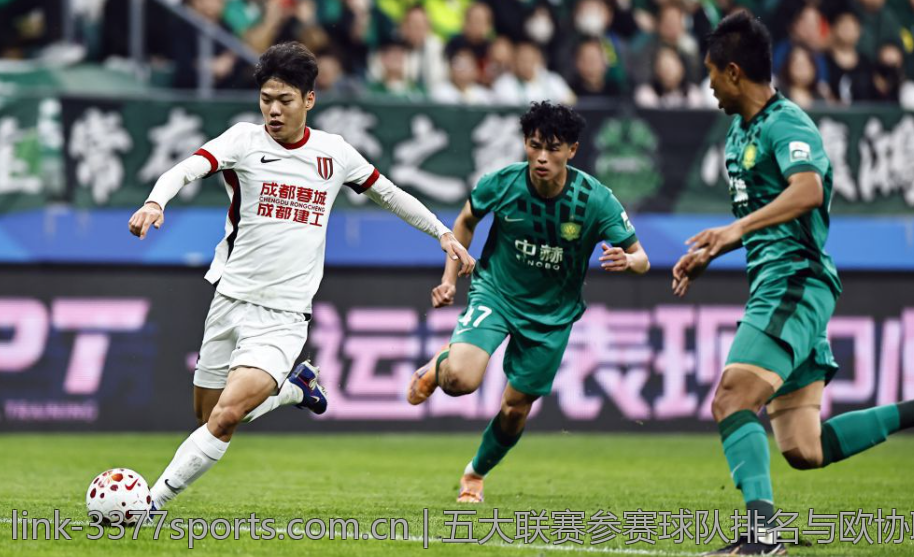 五大联赛参赛球队排名与欧协联淘汰赛情况探析