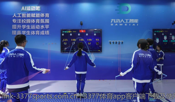 3377体育app客户端下载及使用展示